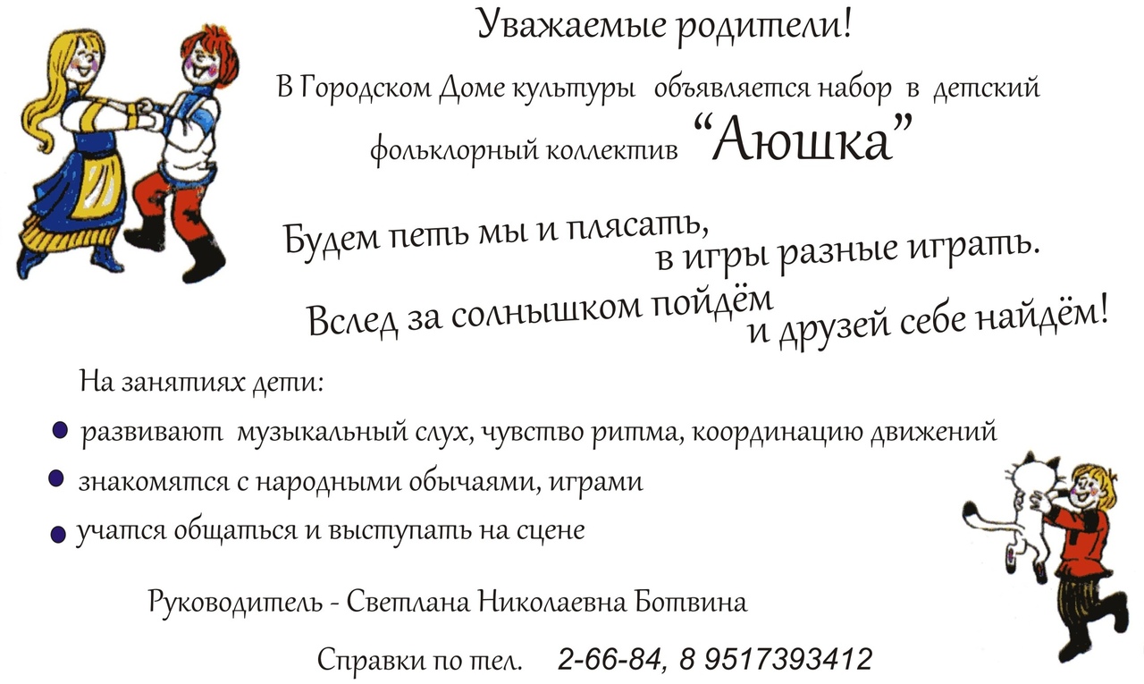 Набор в клубные объединения 2018-2019 г.г..