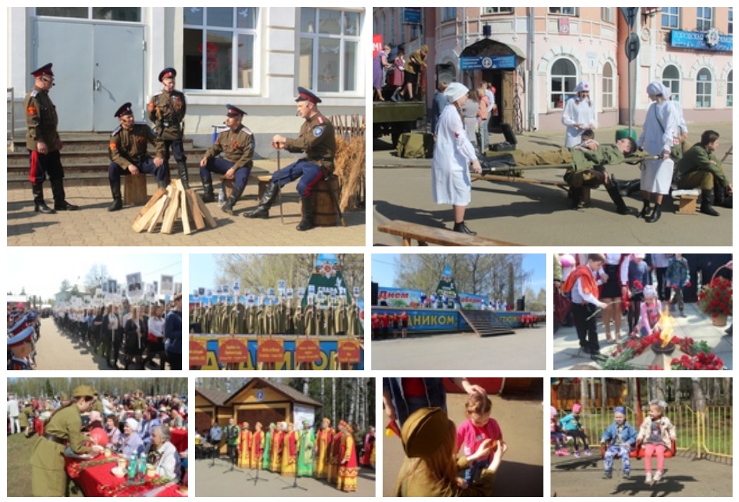 Праздничные мероприятия, посвящённые Дню Победы