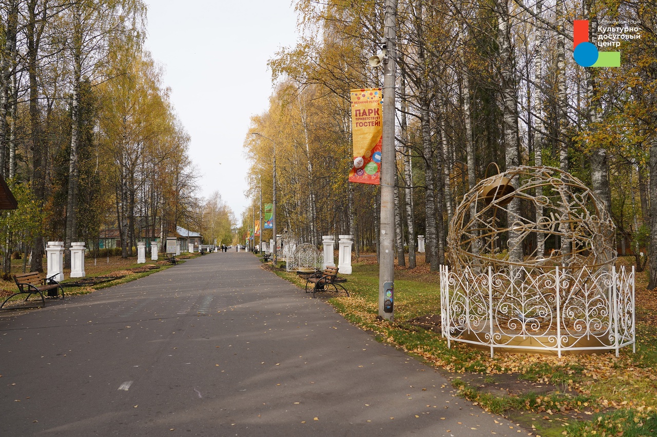 Волшебная атмосфера в Парке!