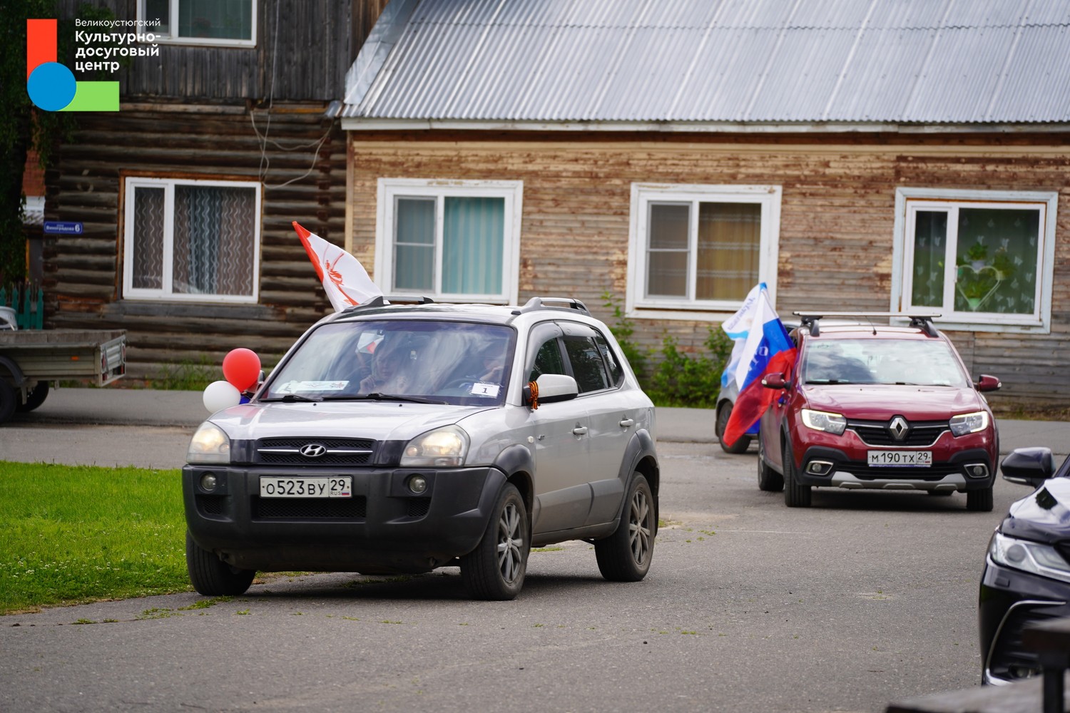 Патриотический автопробег «Вместе мы сильнее!»