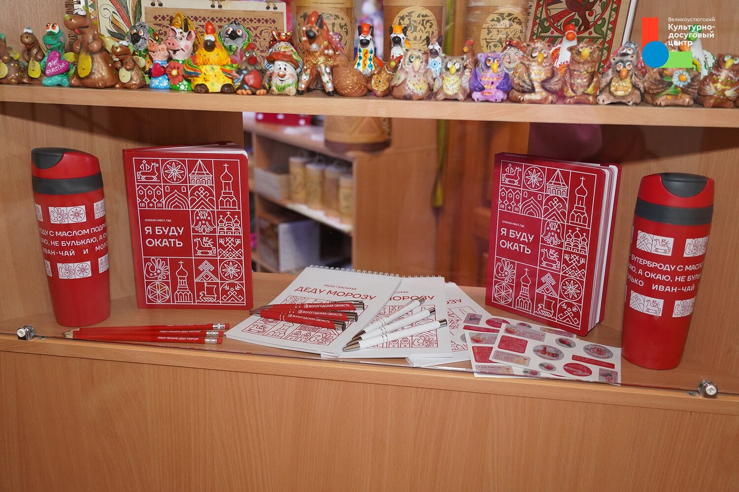 Сувенирная продукция с дизайн-кодом Вологодской области