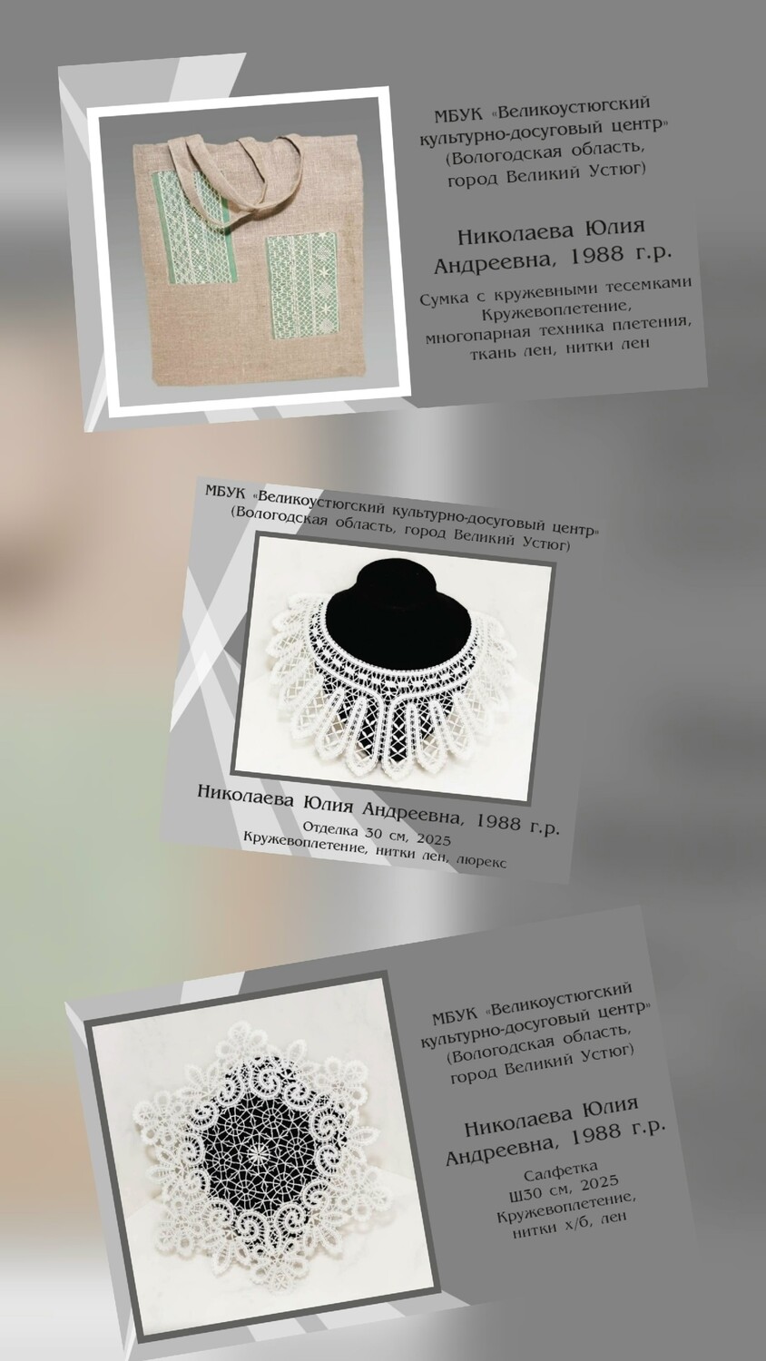 Наши мастера из Великого Устюга — в числе лучших!