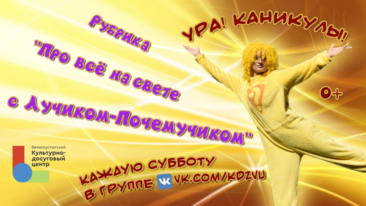 Дорогие ребята! Летние каникулы продолжаются!