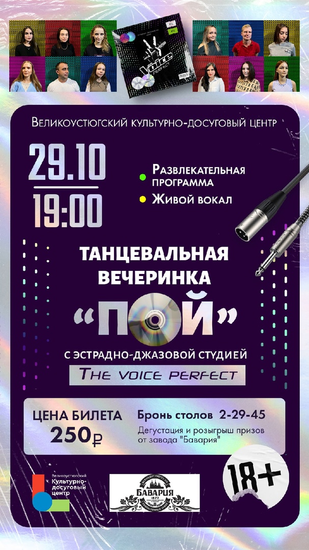 Работа, дела, заботы, а отдыхать когда? А отдохнуть можно 29 октября, в 19 часов, в танцевальном зале КДЦ.